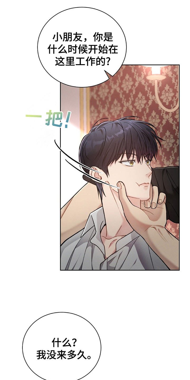 劲爆游戏漫画,第4章：惹上麻烦4图