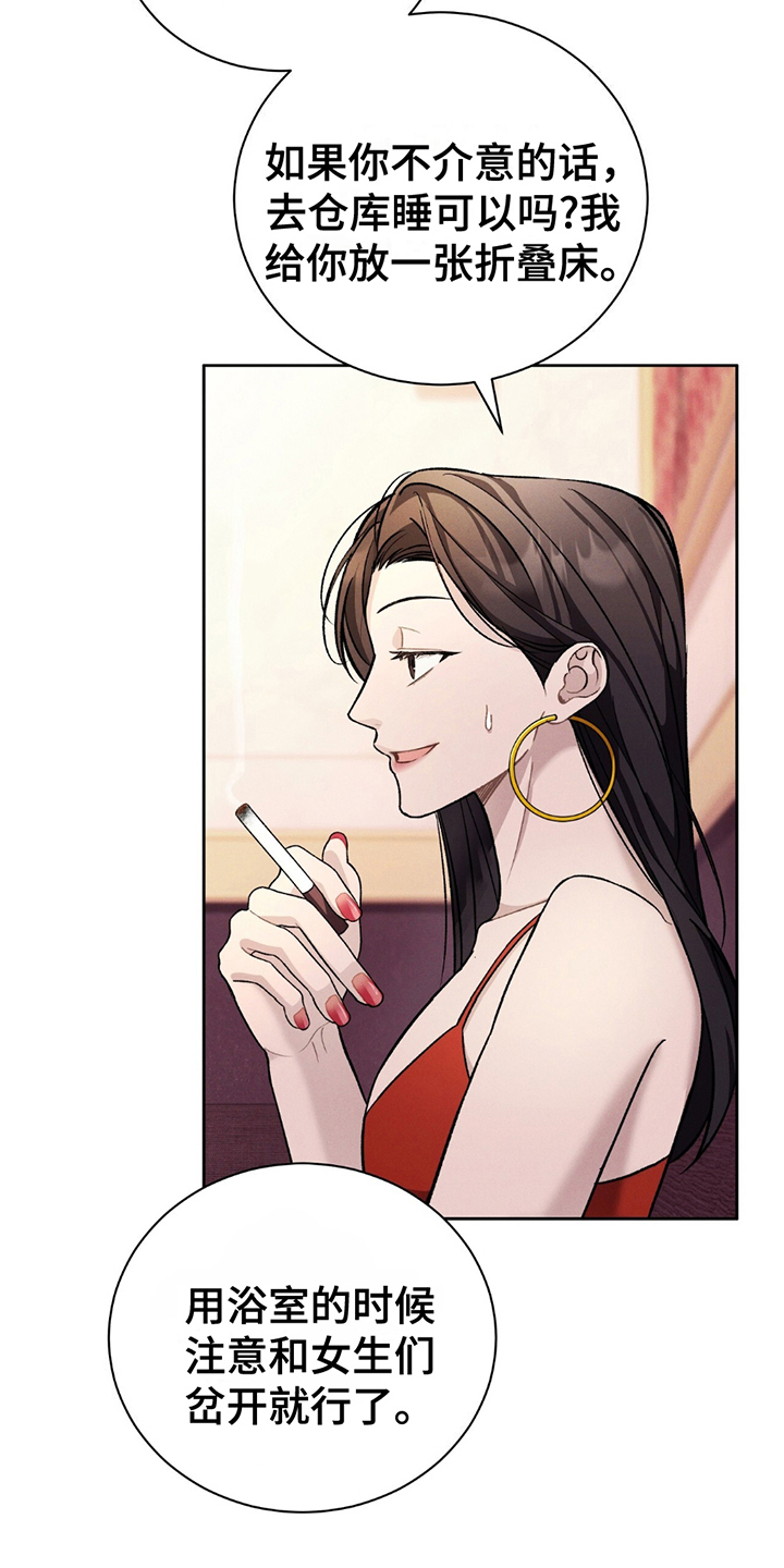 劲爆dj电子琴漫画,第2章：面试1图