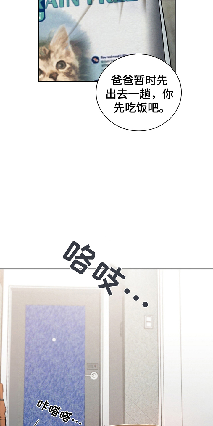 劲爆dj电子琴漫画,第13章：诱导5图