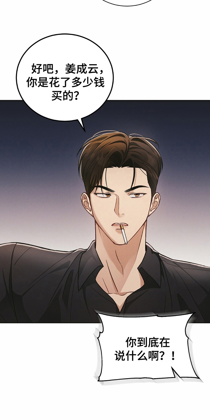 劲爆dj电子琴漫画,第6章：不需要4图