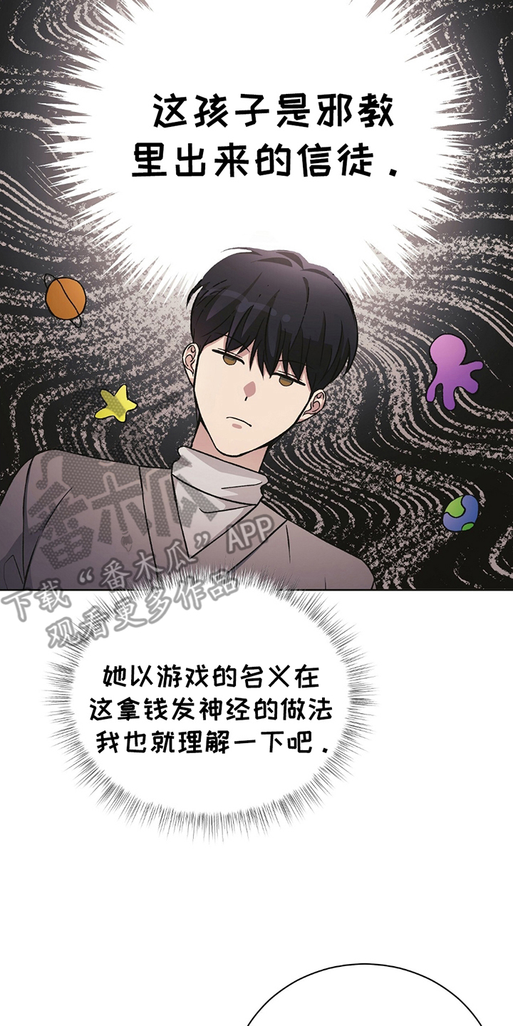 劲爆游戏漫画,第9章：10亿4图