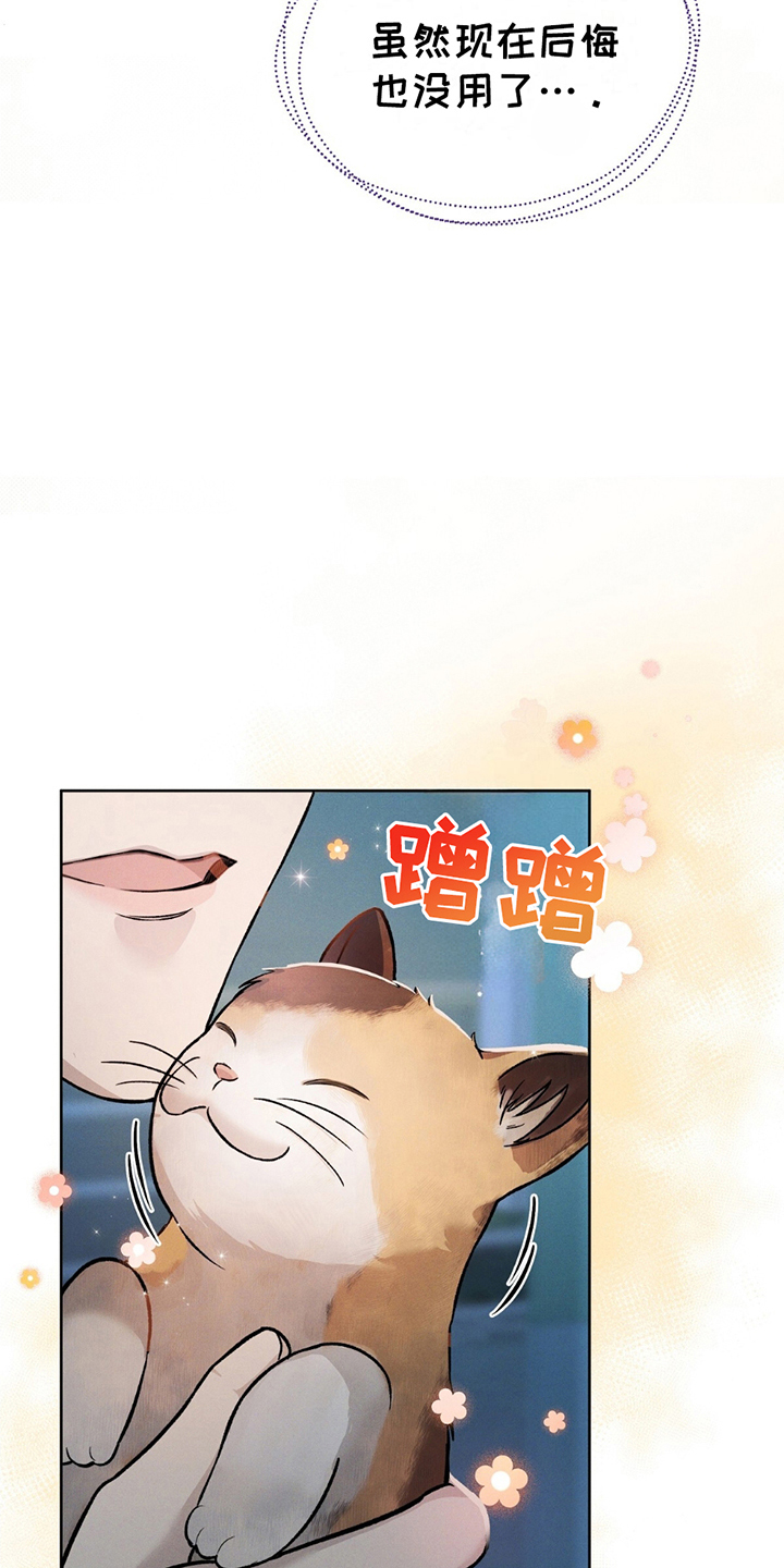 劲爆游戏漫画,第7章：离职2图
