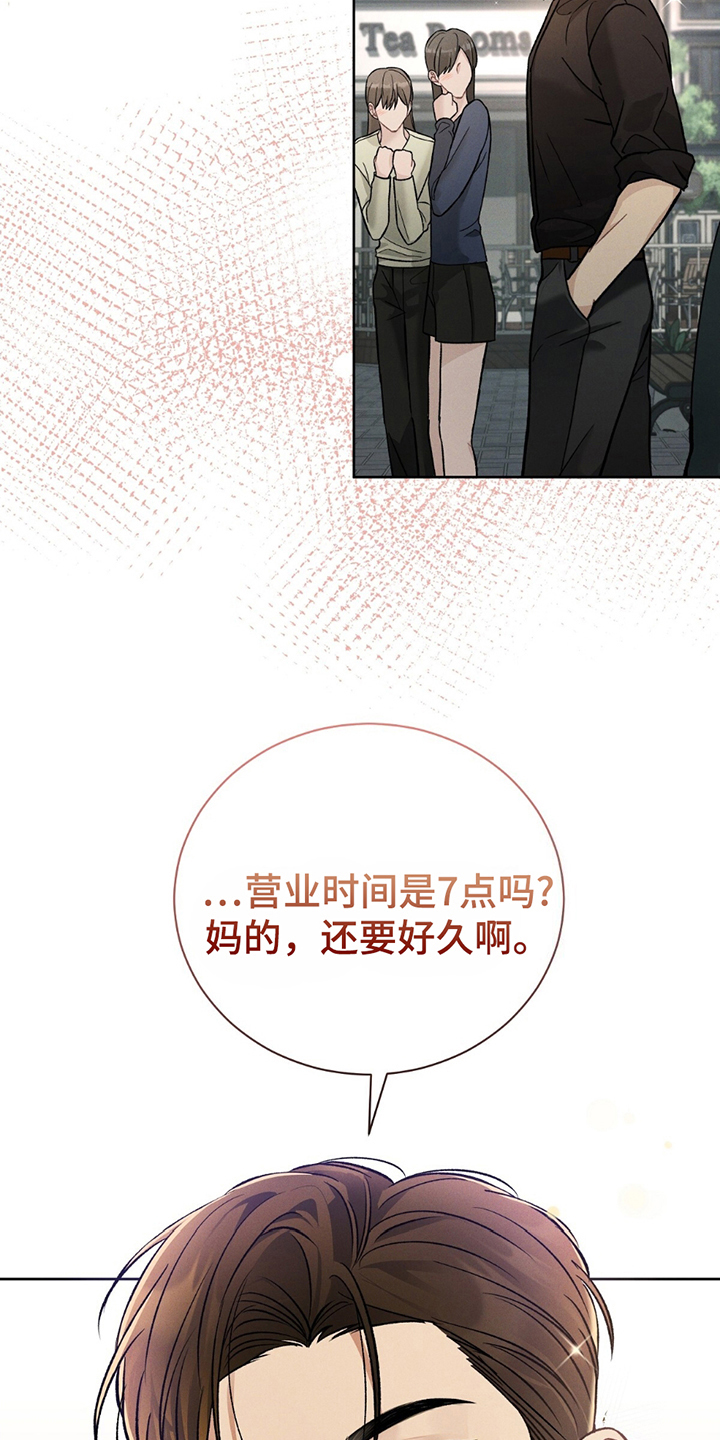 劲爆dj电子琴漫画,第5章：被盯上2图