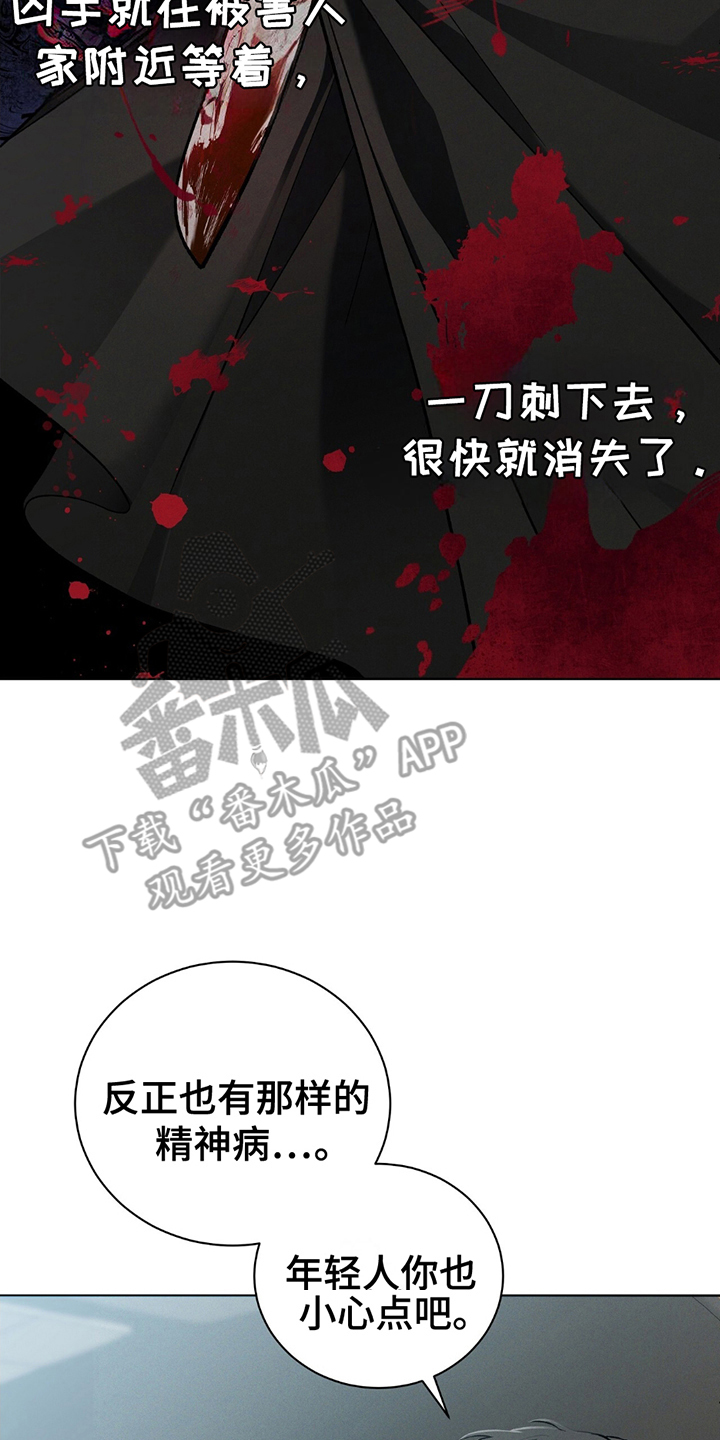 劲爆游戏视频混剪漫画,第14章：不安感5图