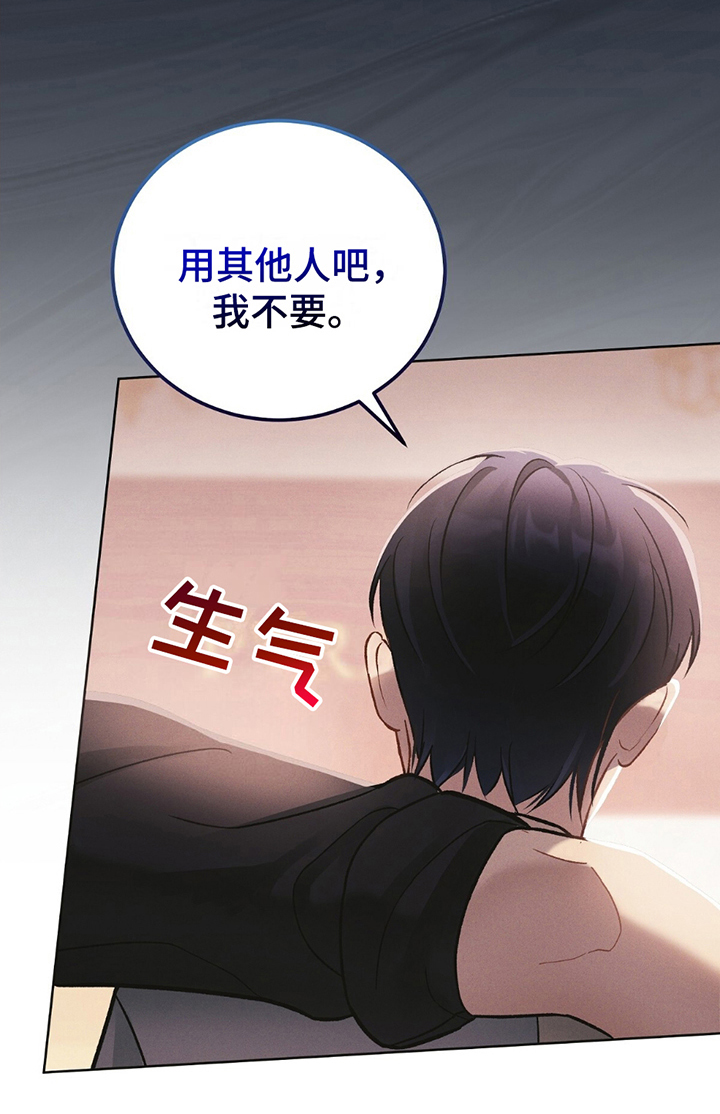 劲爆dj电子琴漫画,第6章：不需要4图