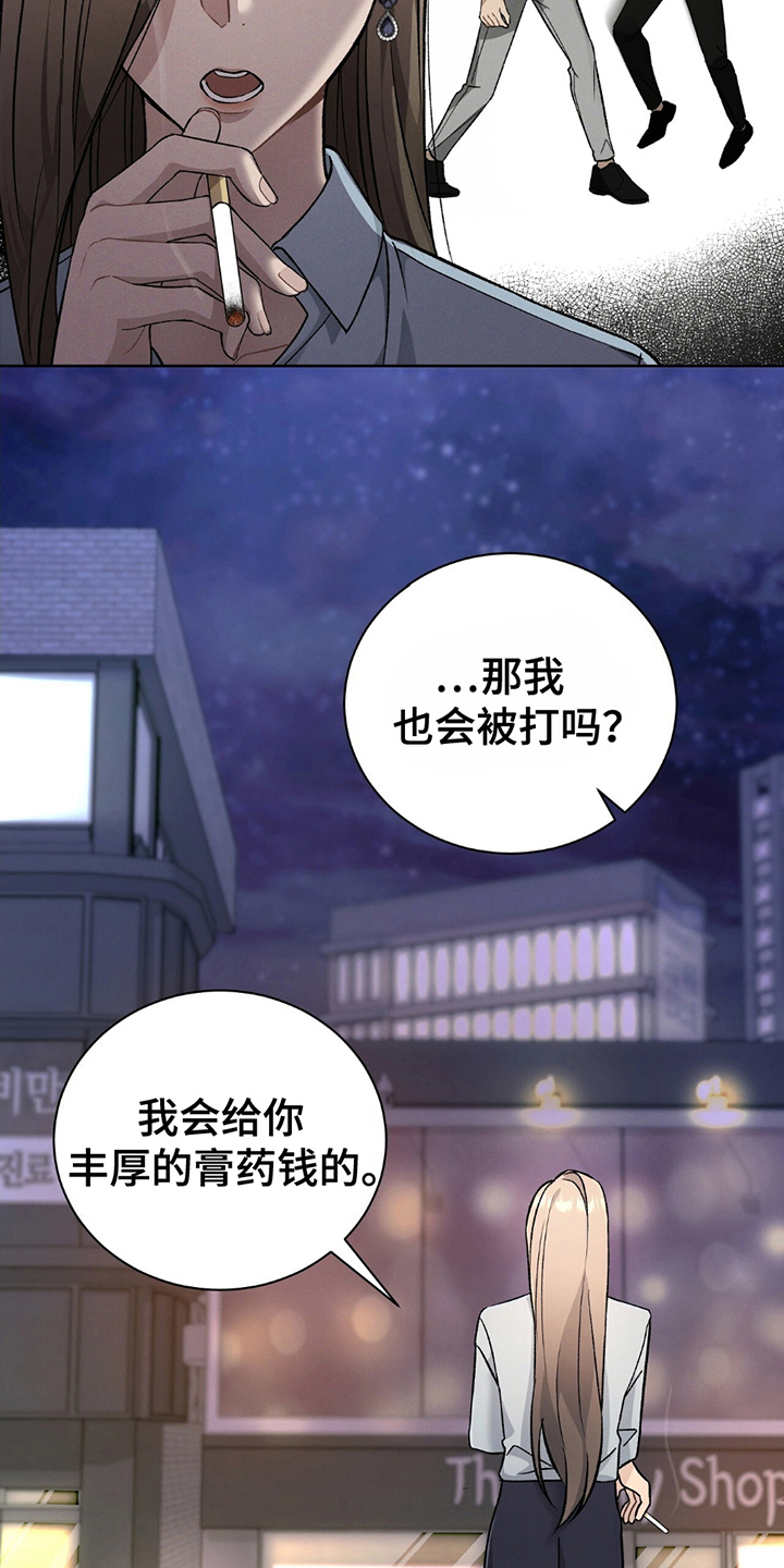 劲爆游戏漫画,第3章：处理麻烦2图