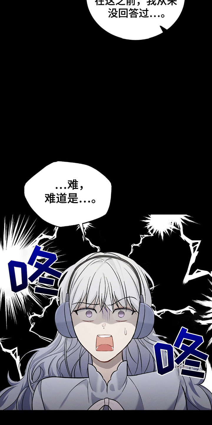 劲爆游戏漫画,第12章：赢得奖励3图