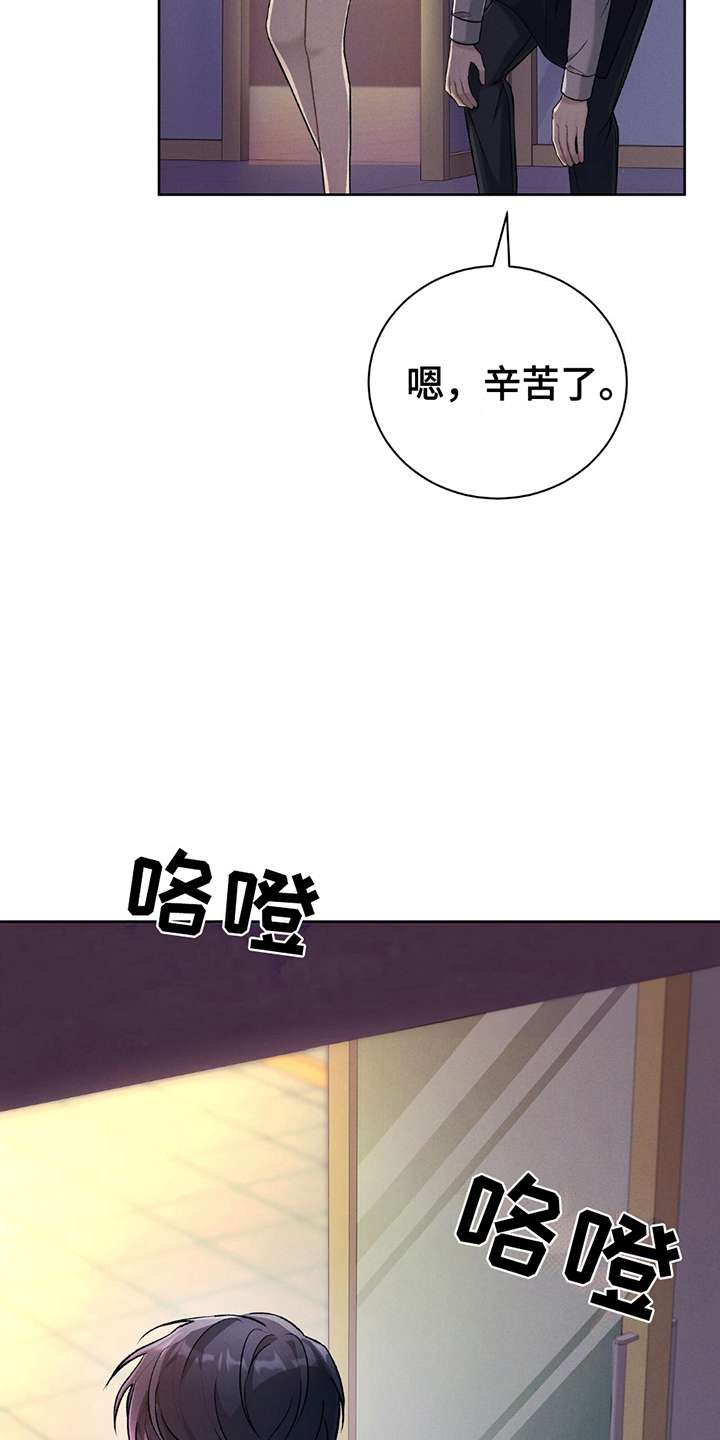 劲爆游戏漫画,第3章：处理麻烦5图