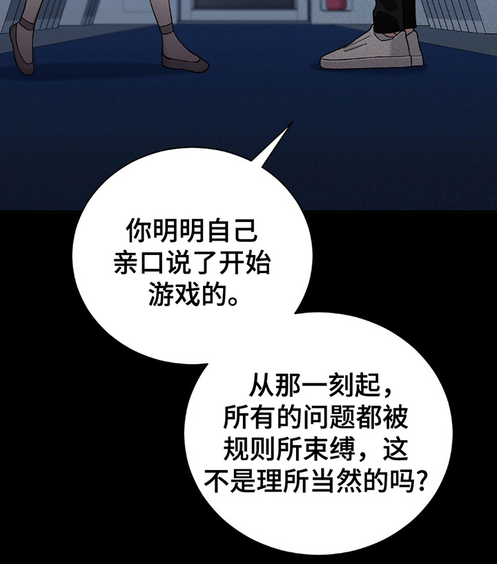 劲爆游戏漫画,第12章：赢得奖励1图