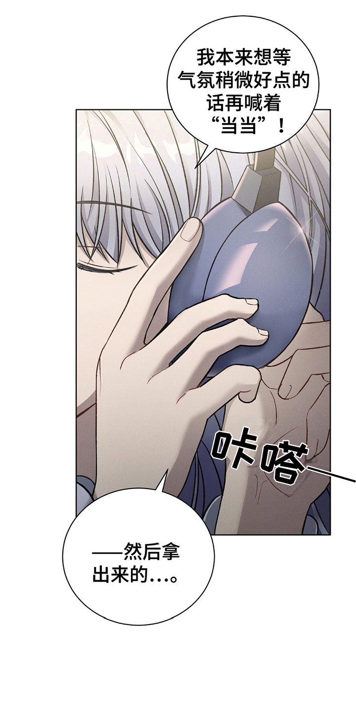 劲爆dj电子琴漫画,第8章：幸运游戏2图