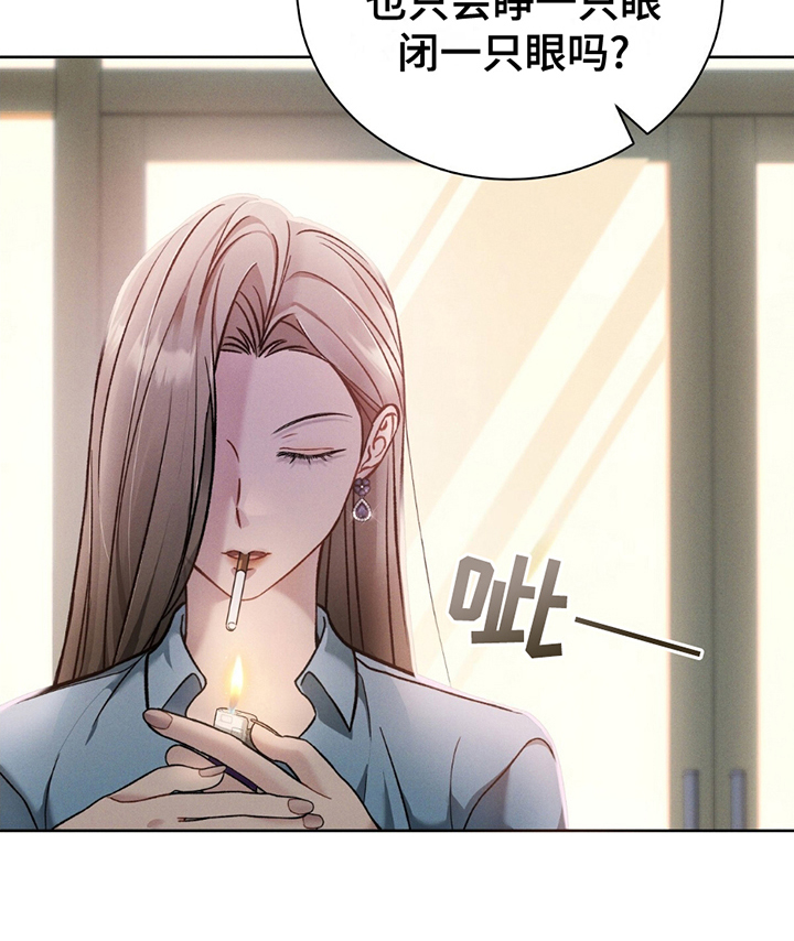 劲爆游戏漫画,第4章：惹上麻烦3图