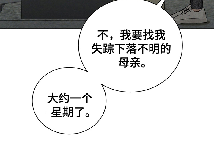 劲爆游戏视频混剪漫画,第14章：不安感4图