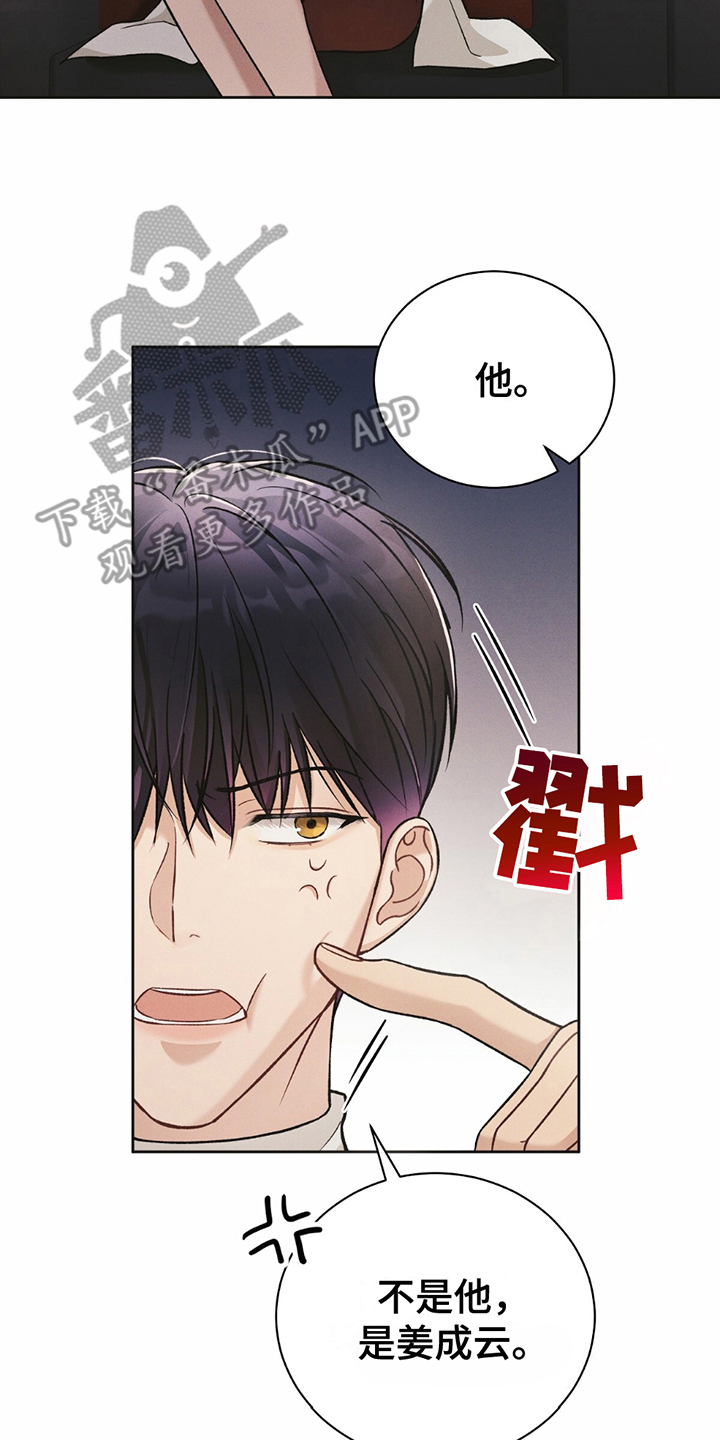 劲爆dj电子琴漫画,第6章：不需要3图