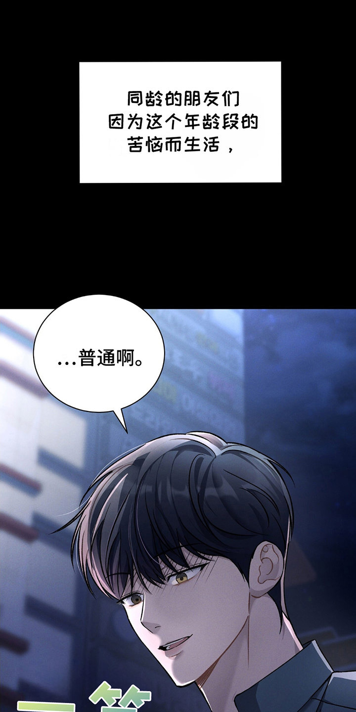 劲爆dj电子琴漫画,第1章：休学4图