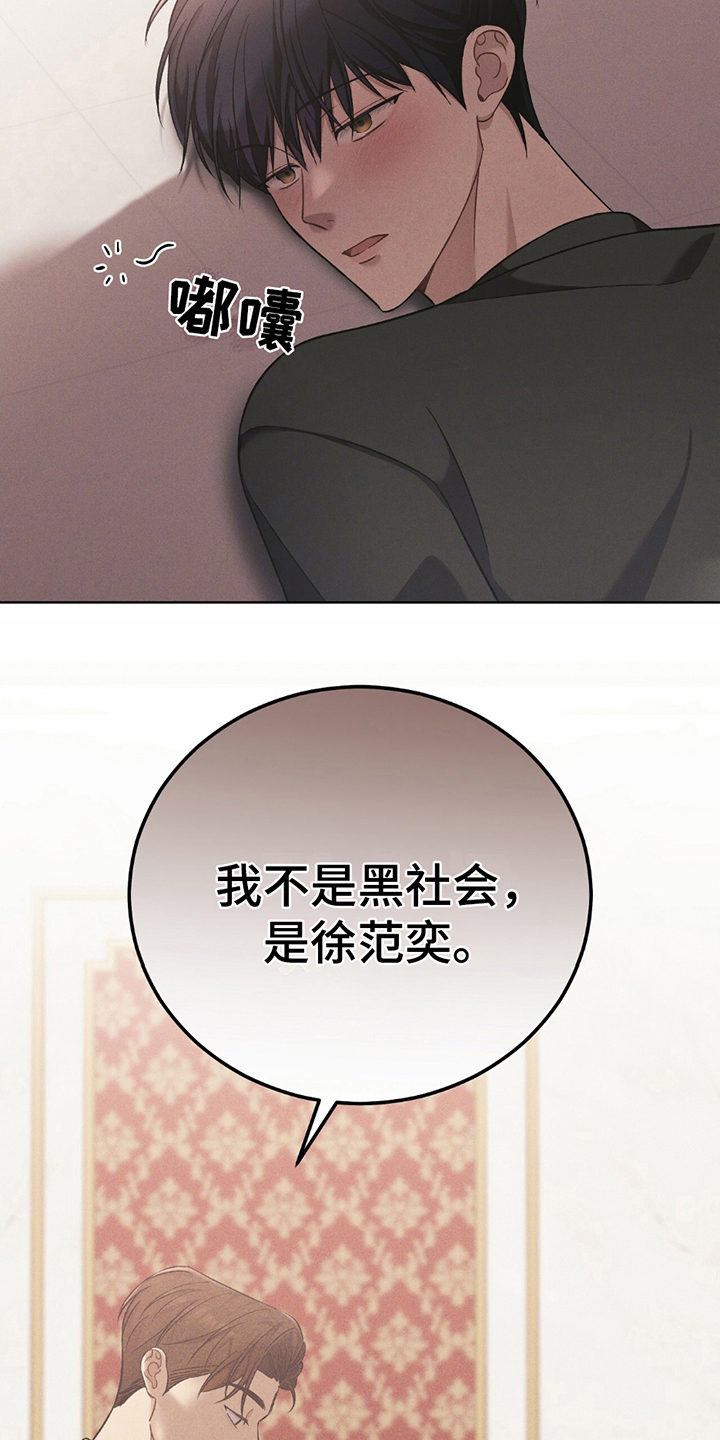 劲爆dj电子琴漫画,第15章：连环杀人2图