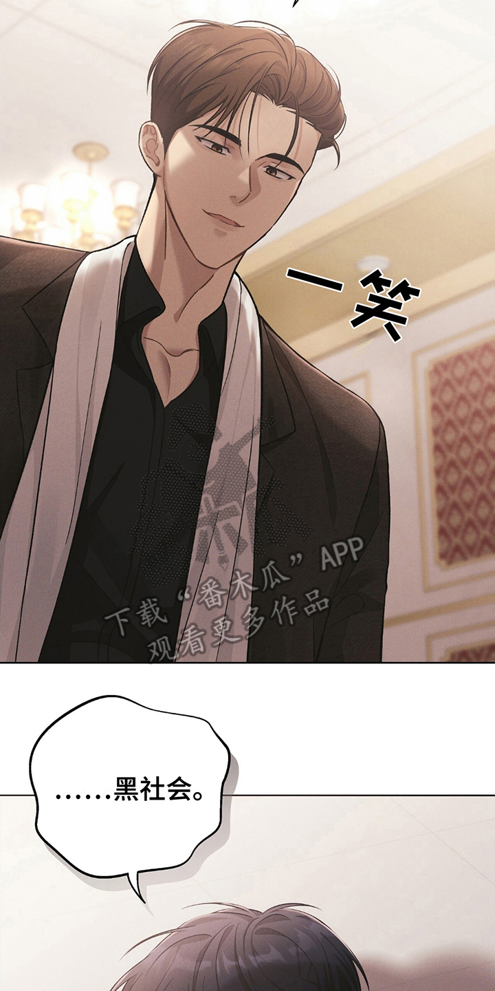 劲爆dj电子琴漫画,第15章：连环杀人1图