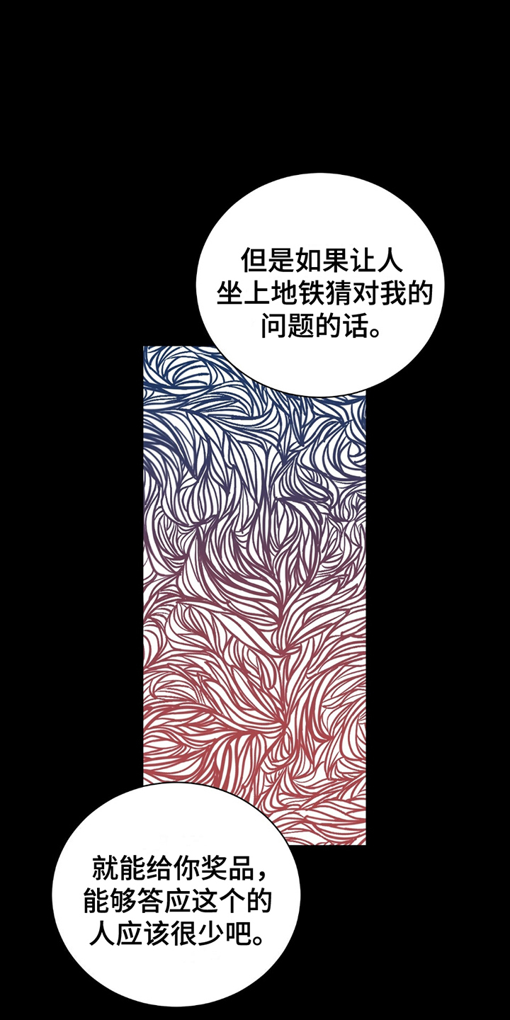 劲爆游戏漫画,第9章：10亿4图