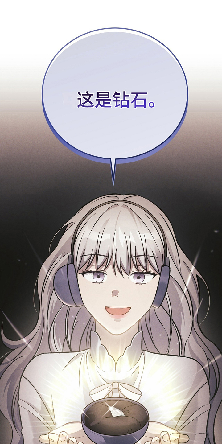 劲爆dj电子琴漫画,第8章：幸运游戏3图