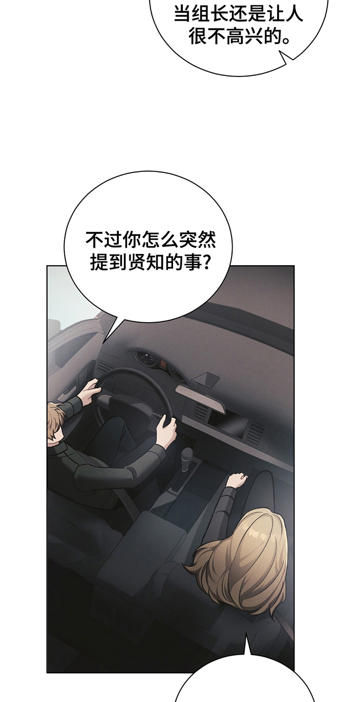 劲爆游戏漫画,第11章：违反规则2图