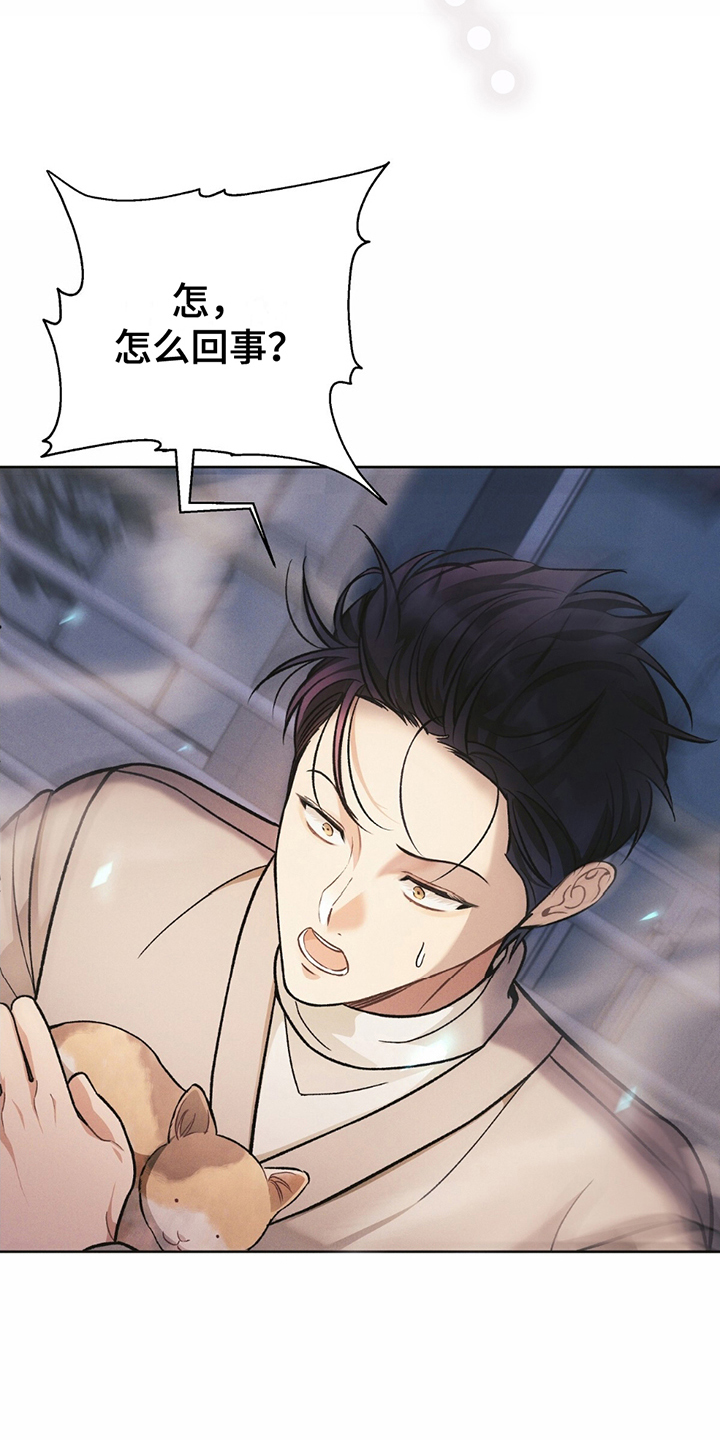 劲爆游戏漫画,第7章：离职3图