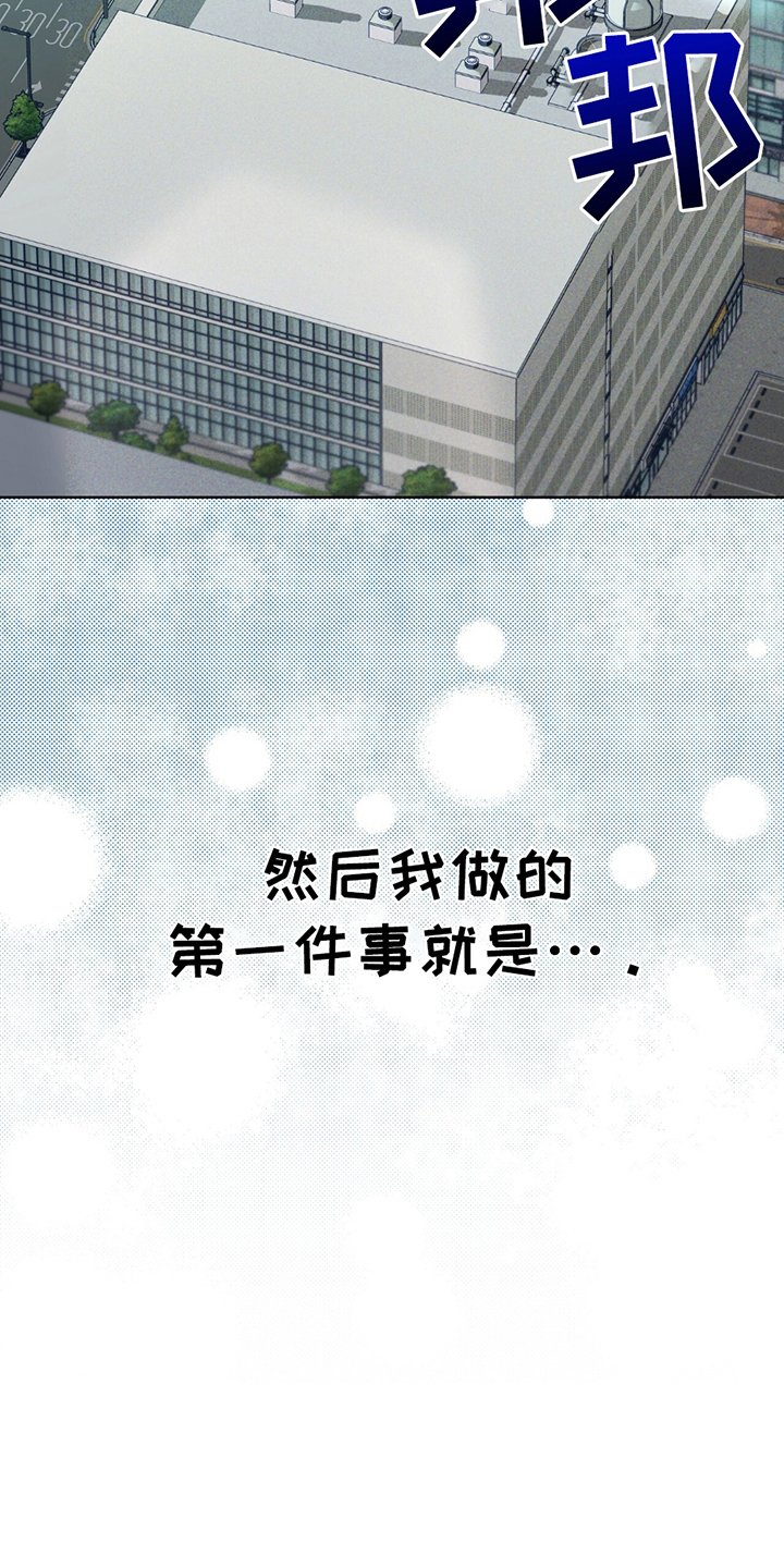 劲爆游戏漫画,第13章：诱导3图