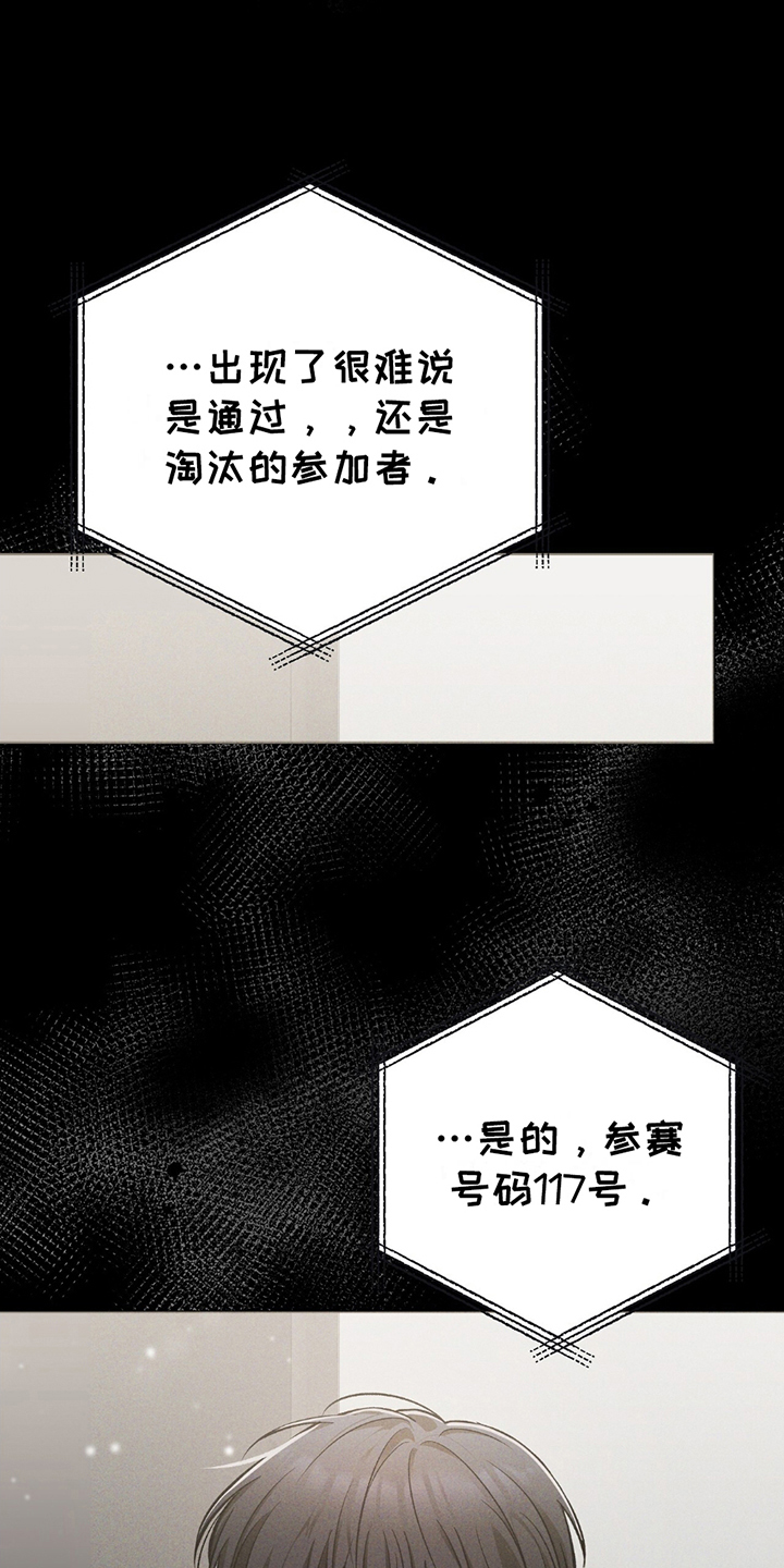 劲爆游戏漫画,第11章：违反规则5图