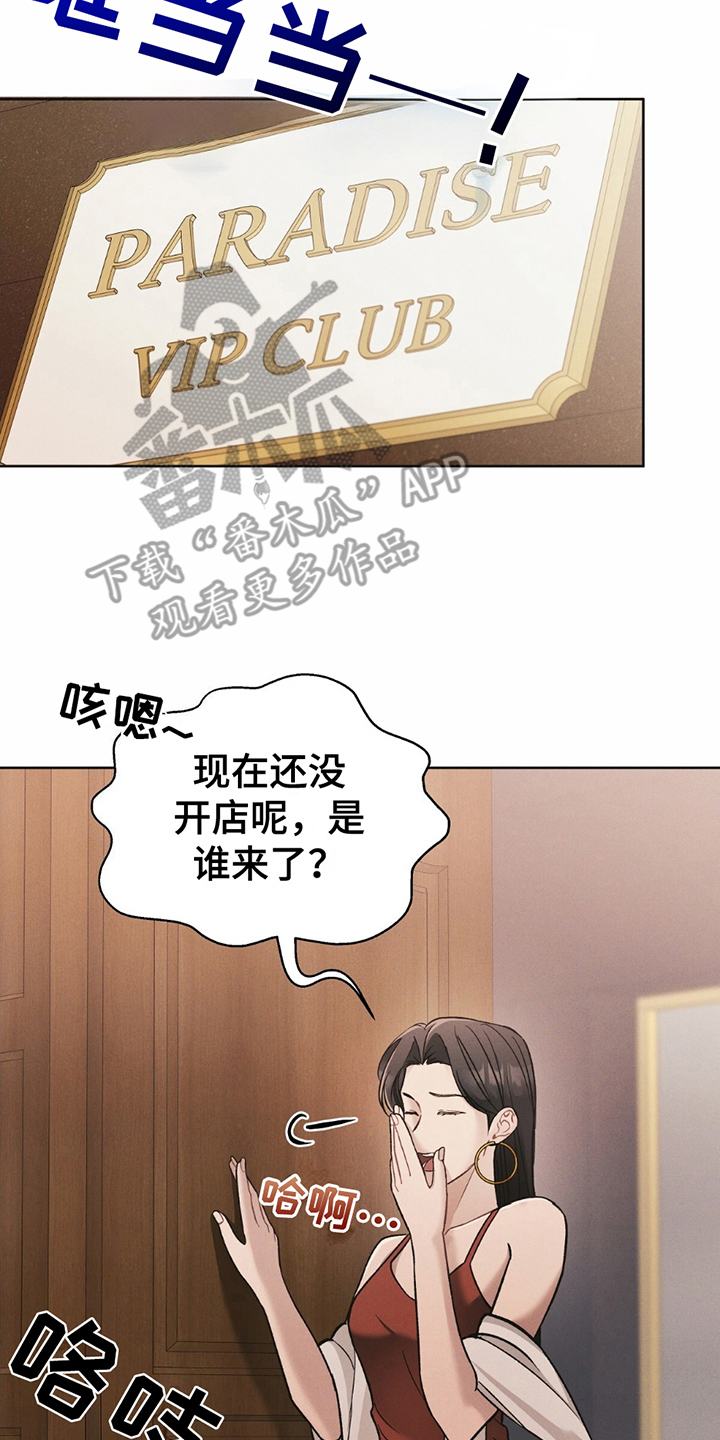 劲爆dj电子琴漫画,第6章：不需要4图