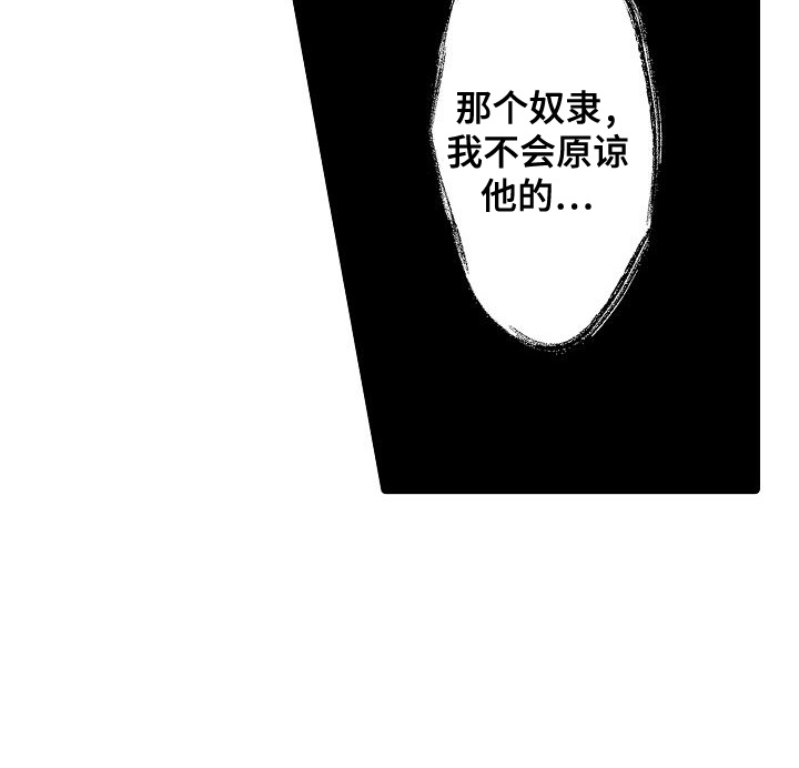 头目攻略战漫画,第10章：压倒性胜利2图