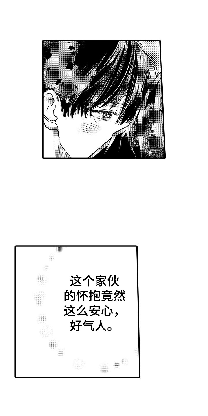 头目攻略战漫画,第19章：不见了5图