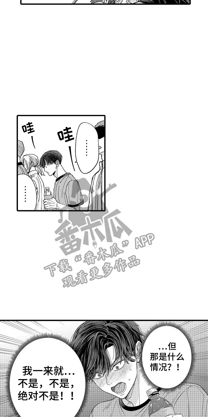 头目攻略战漫画,第9章：卑鄙的委托1图