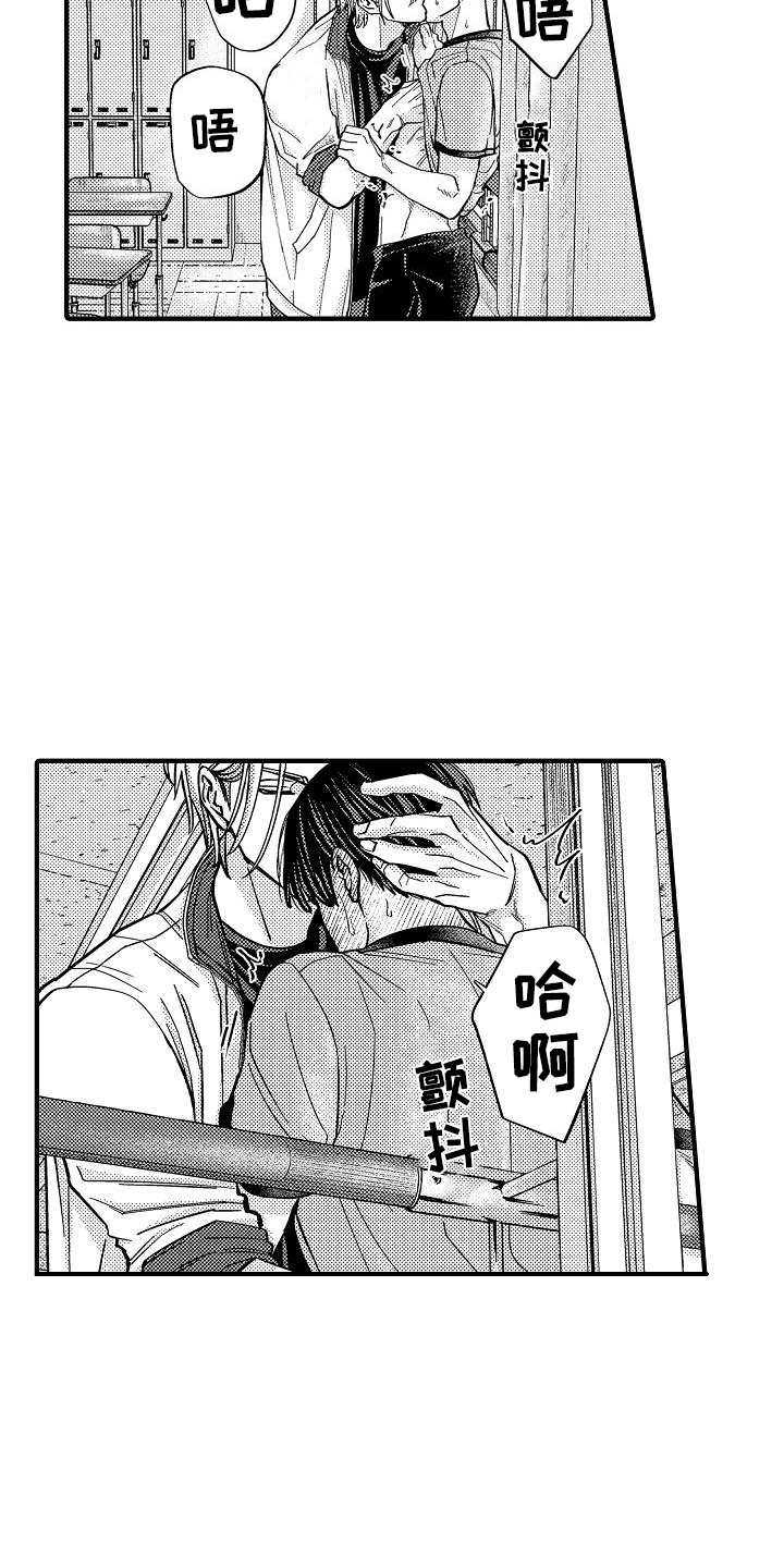 头目攻略战漫画,第11章：奖励5图