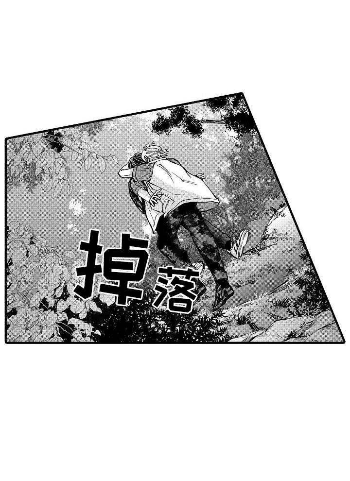 头目攻略战漫画,第22章：美景2图