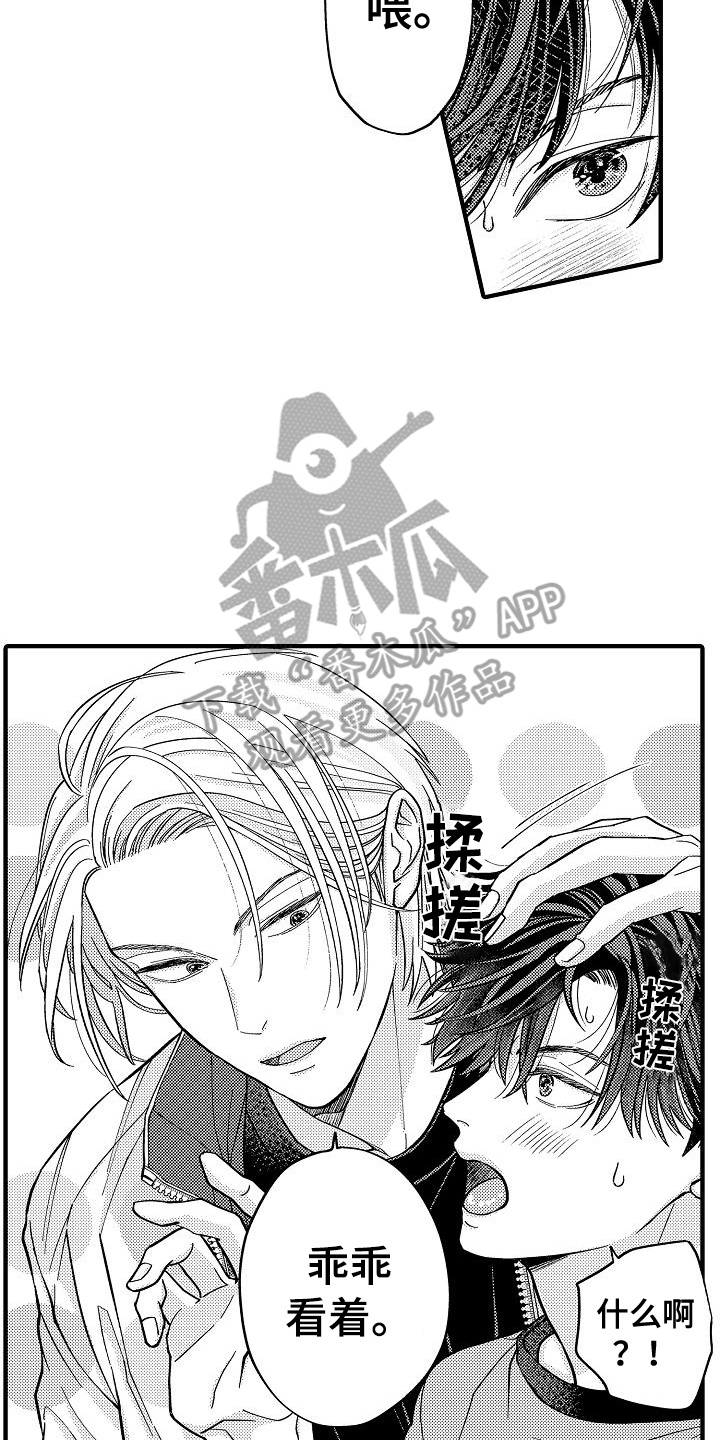 头目攻略战漫画,第8章：体育比赛2图