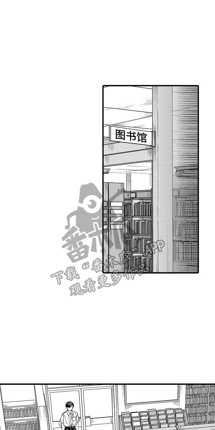 头目攻略战漫画,第12章：新办法2图