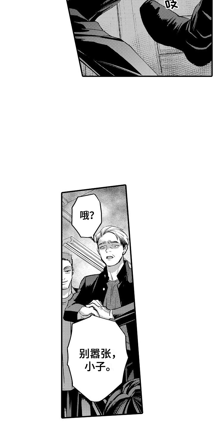 头目攻略战漫画,第2章：头目5图