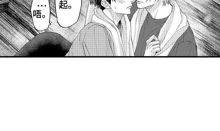 头目攻略战漫画,第23章：受伤4图