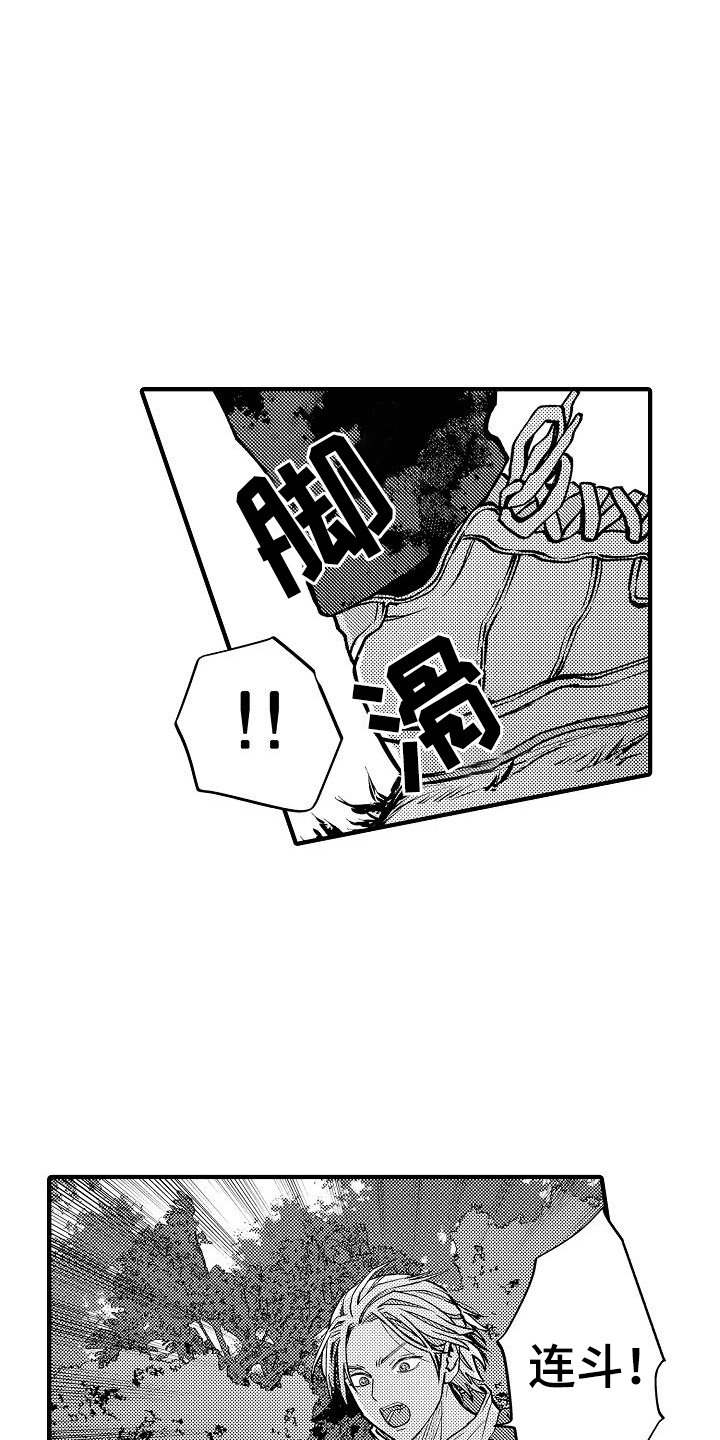 头目攻略战漫画,第22章：美景5图