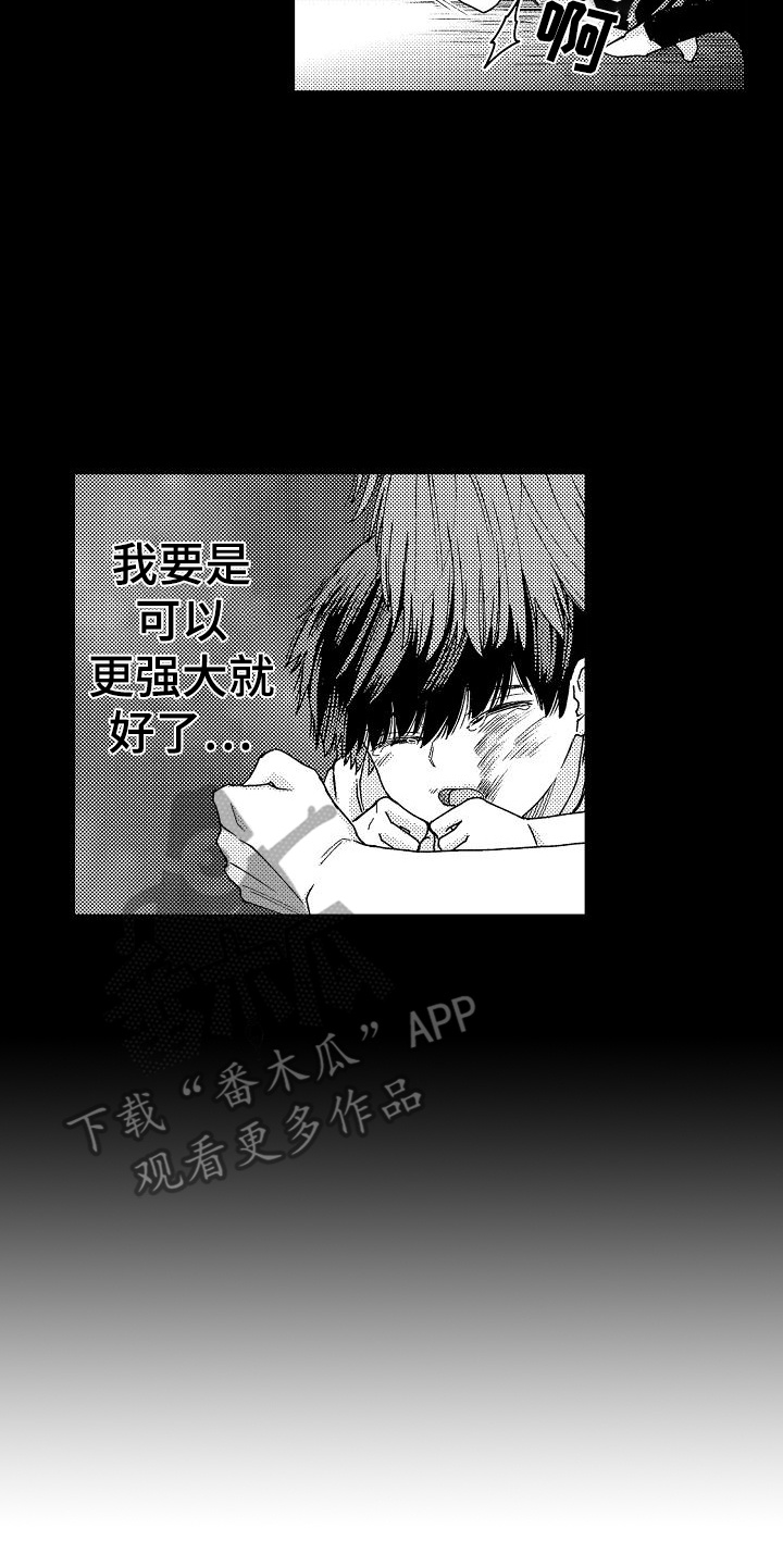 头目攻略战漫画,第18章：自由活动4图