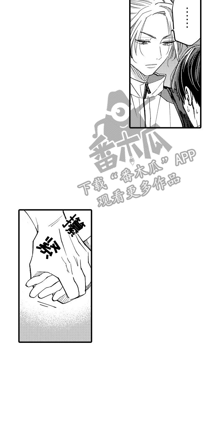 头目攻略战漫画,第21章：依靠4图