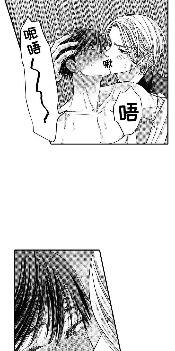 头目攻略战漫画,第7章：固执4图