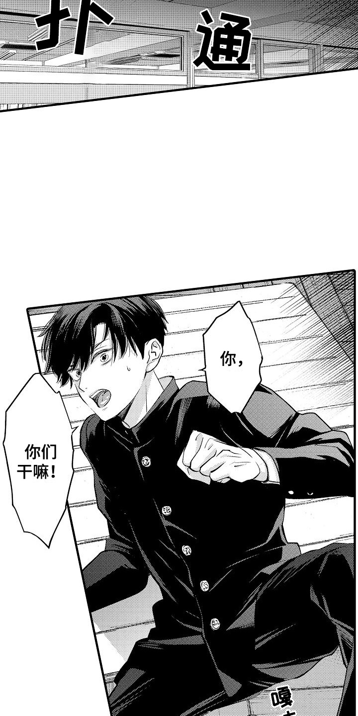 头目攻略战漫画,第2章：头目4图