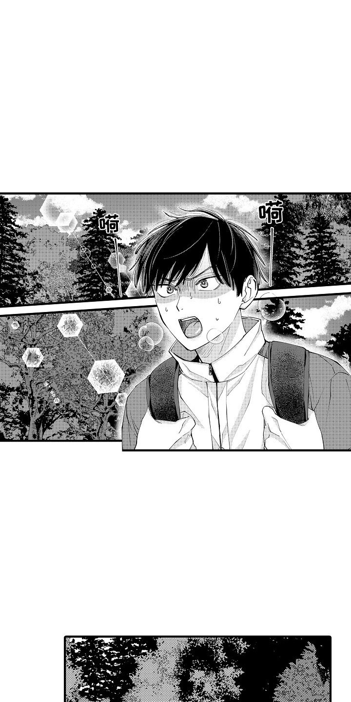 头目攻略战漫画,第20章：登山5图