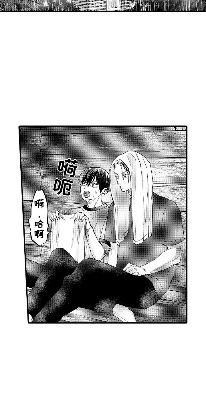 头目攻略战漫画,第23章：受伤1图