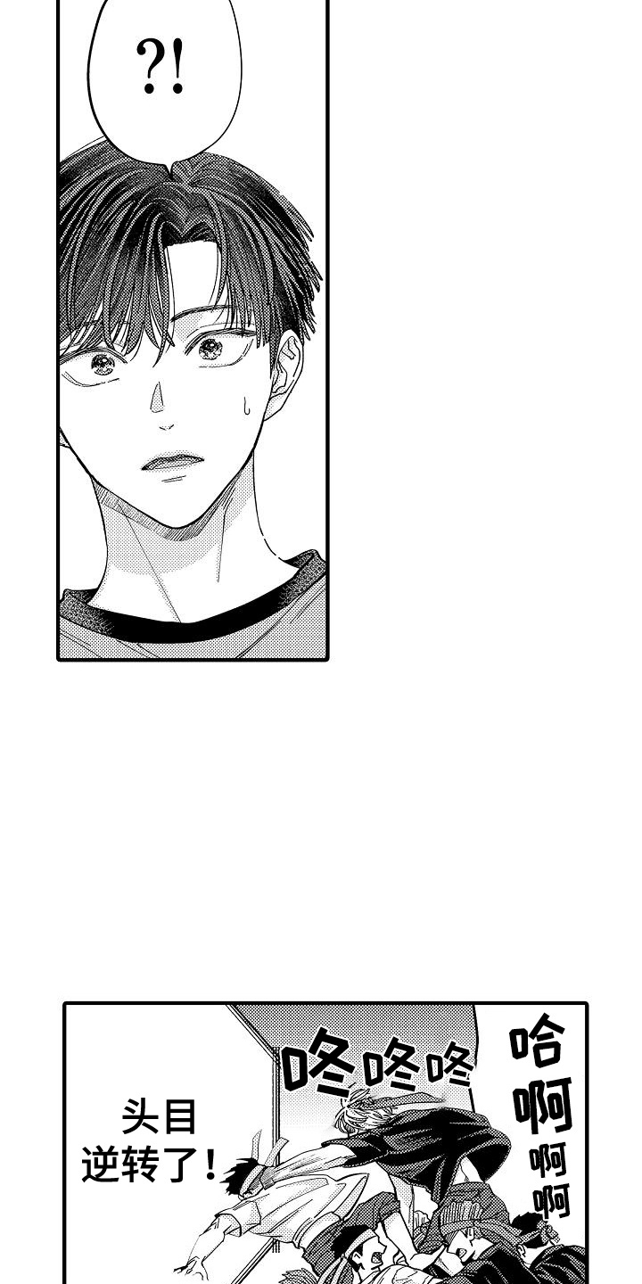 头目攻略战漫画,第9章：卑鄙的委托5图