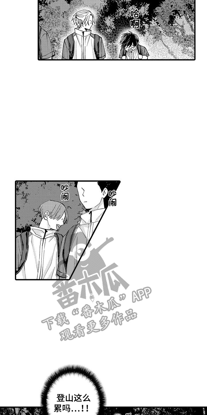 头目攻略战漫画,第20章：登山1图