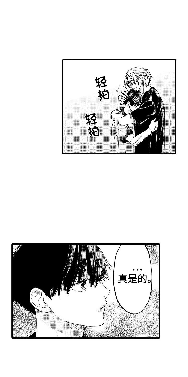 头目攻略战漫画,第19章：不见了1图