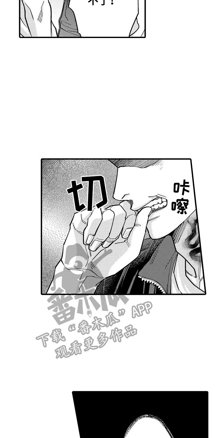 头目攻略战漫画,第10章：压倒性胜利1图