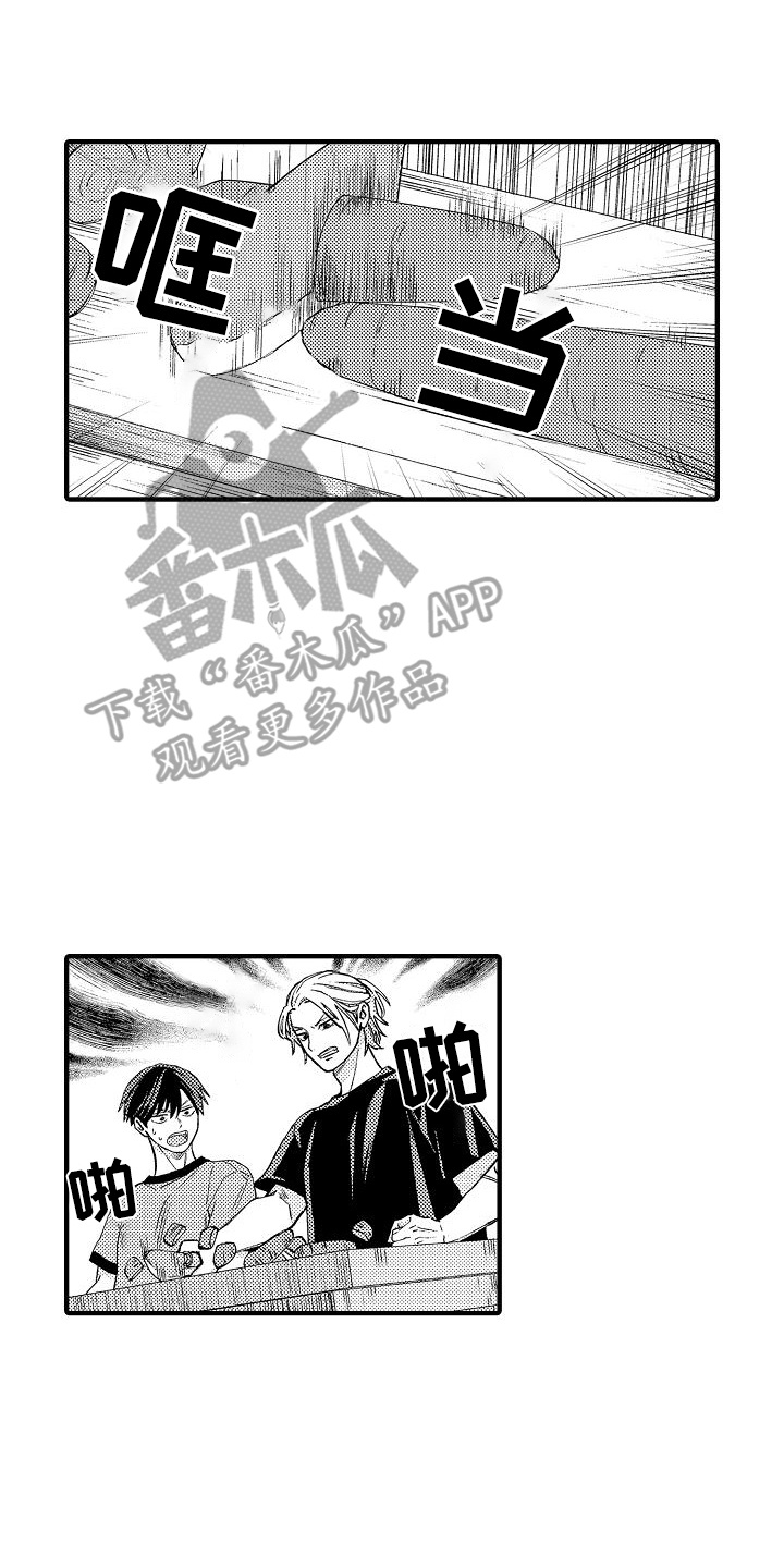 头目攻略战漫画,第17章：做饭4图