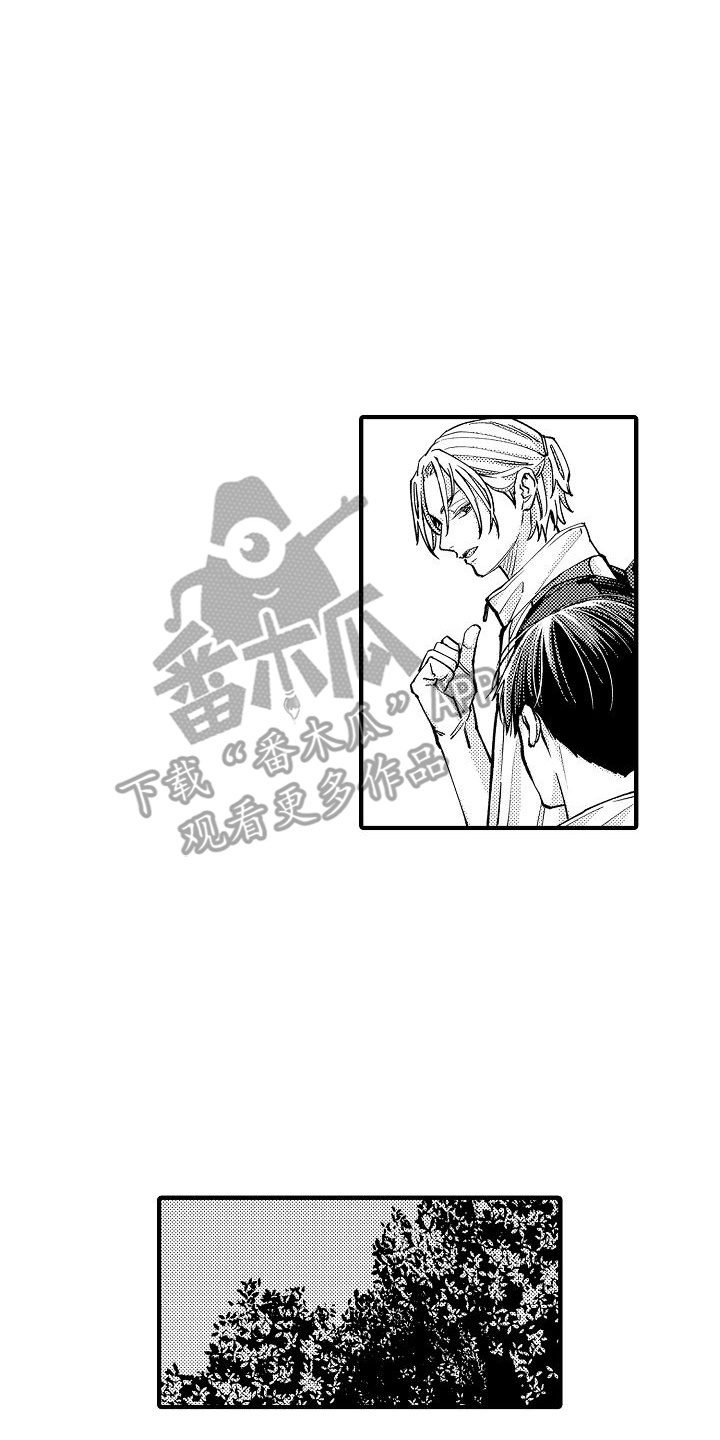 头目攻略战漫画,第21章：依靠2图
