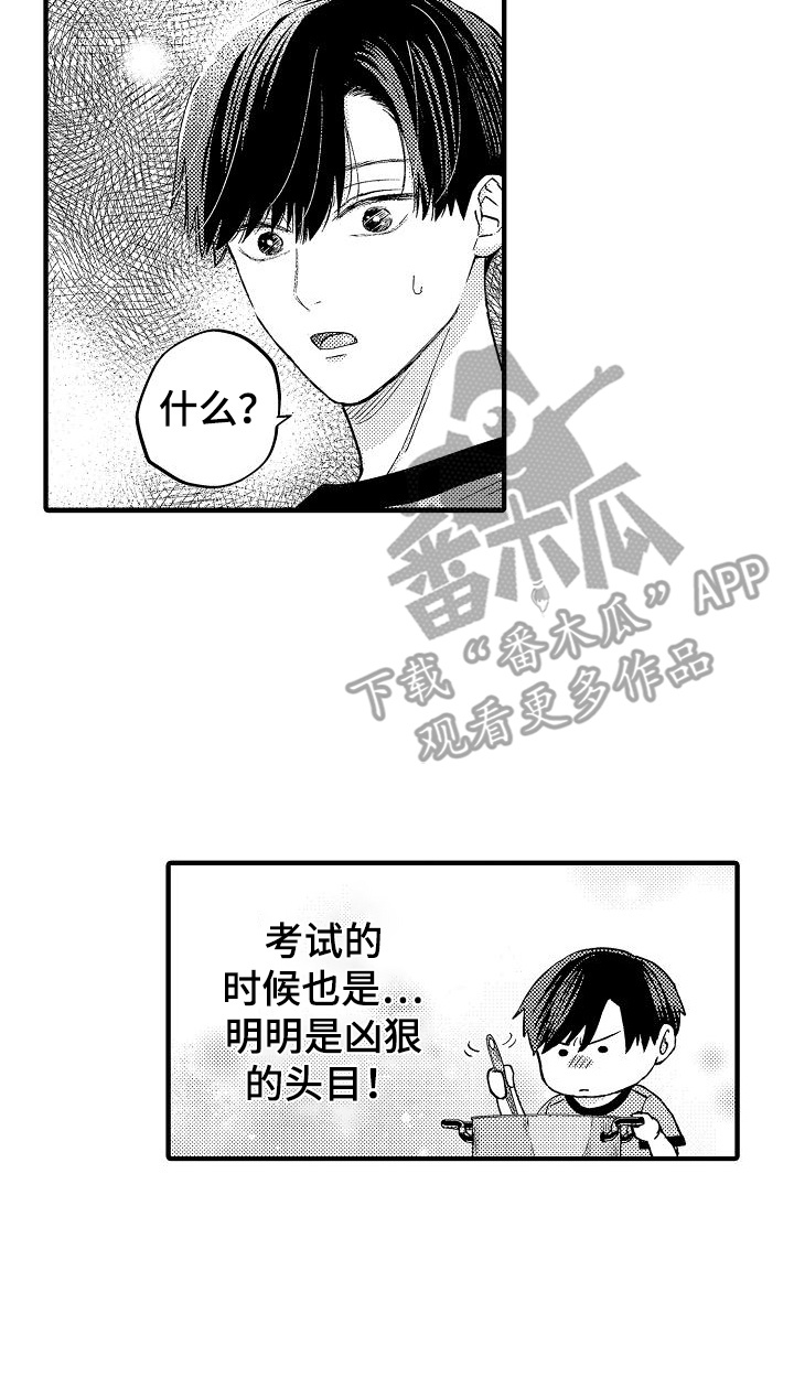 头目攻略战漫画,第17章：做饭2图